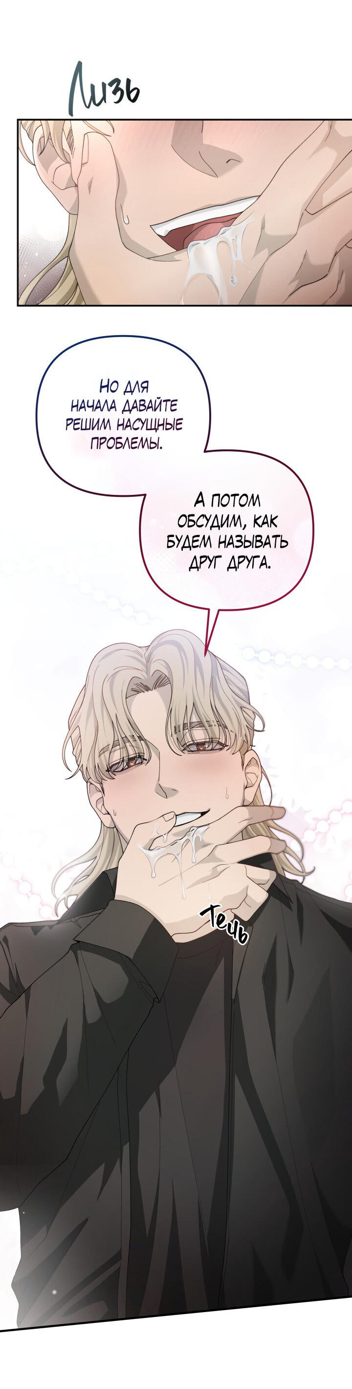 Манга Ночь детектива-омеги - Глава 8 Страница 58