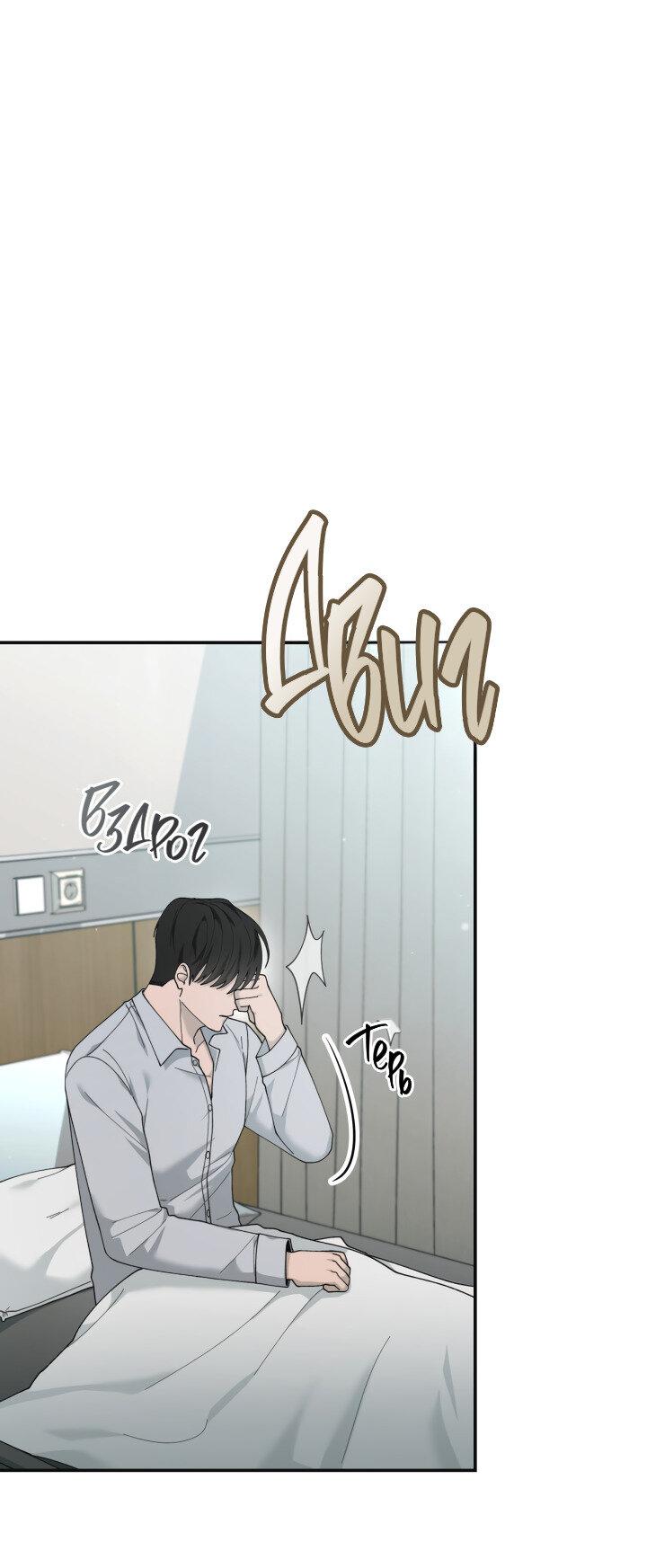 Манга Ночь детектива-омеги - Глава 8 Страница 11