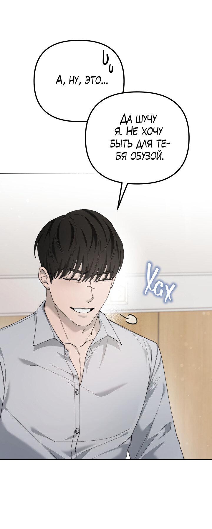 Манга Ночь детектива-омеги - Глава 8 Страница 31