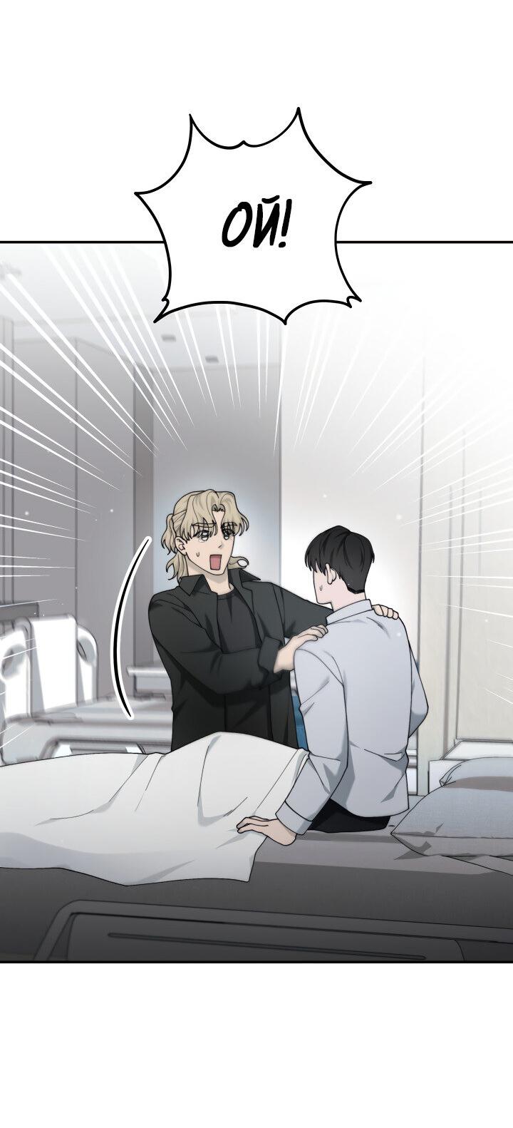 Манга Ночь детектива-омеги - Глава 8 Страница 17