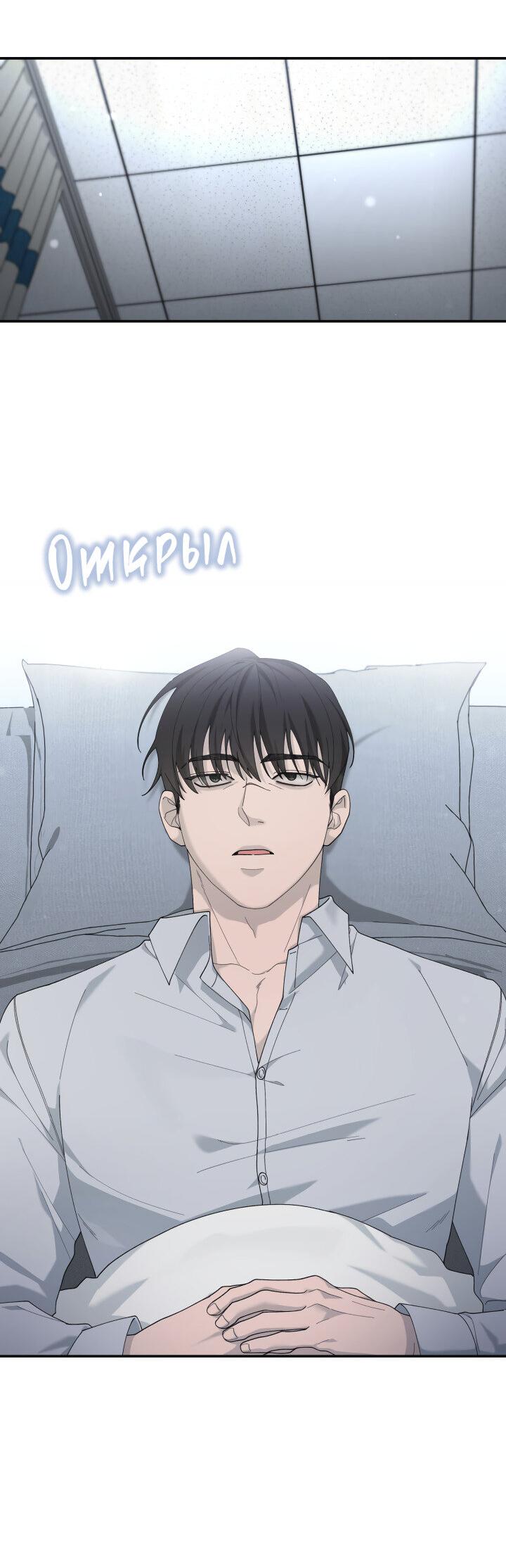 Манга Ночь детектива-омеги - Глава 8 Страница 3