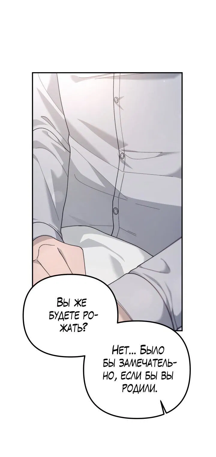 Манга Ночь детектива-омеги - Глава 8 Страница 29