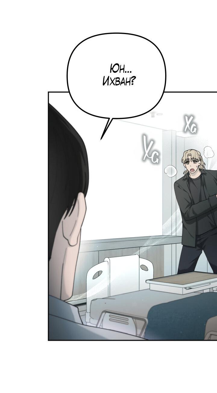 Манга Ночь детектива-омеги - Глава 8 Страница 12