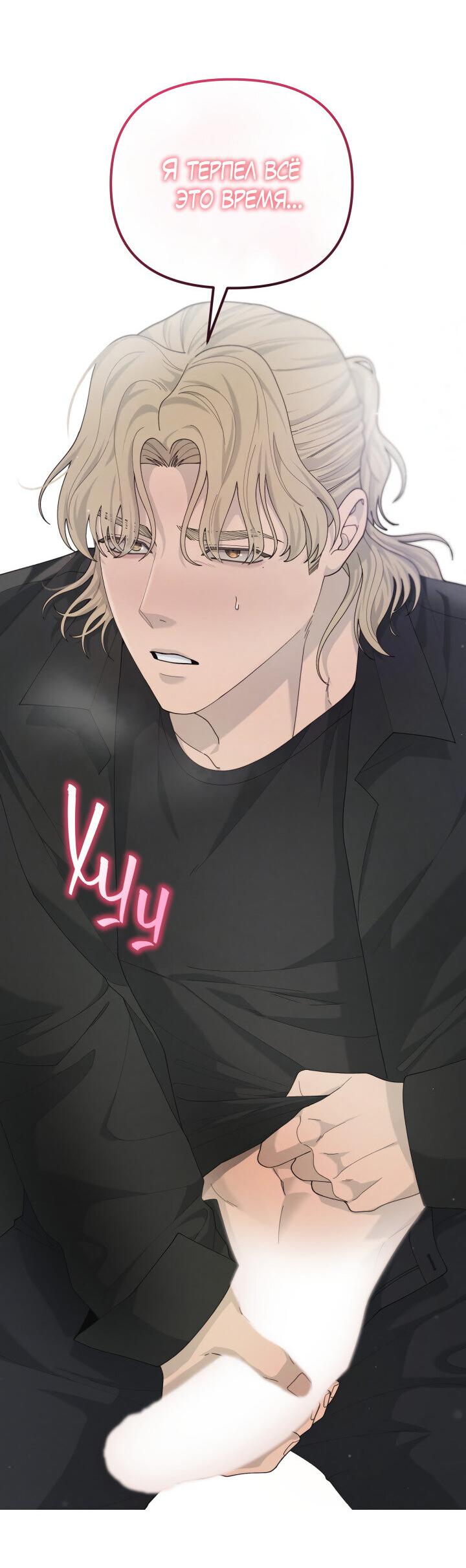 Манга Ночь детектива-омеги - Глава 8 Страница 48