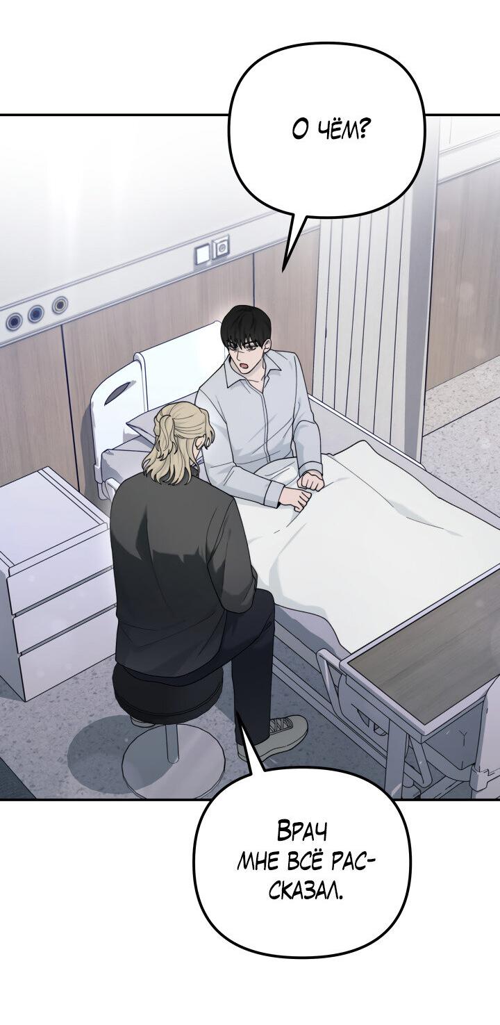 Манга Ночь детектива-омеги - Глава 8 Страница 22