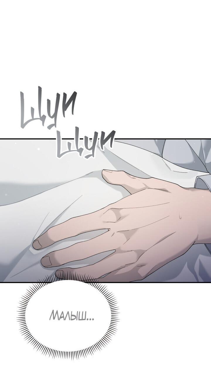 Манга Ночь детектива-омеги - Глава 8 Страница 4