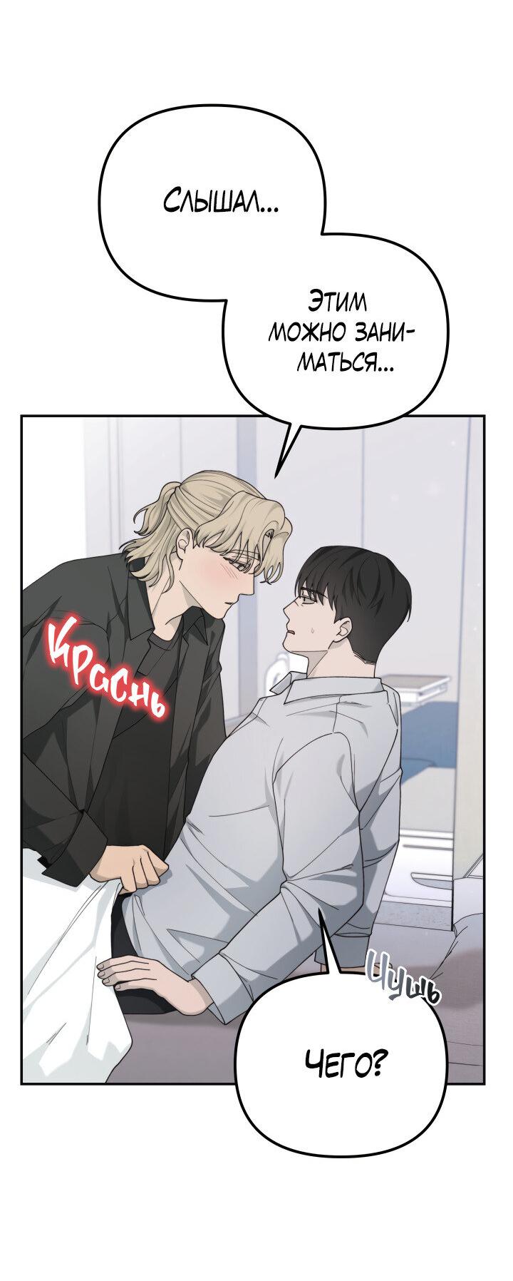 Манга Ночь детектива-омеги - Глава 8 Страница 46