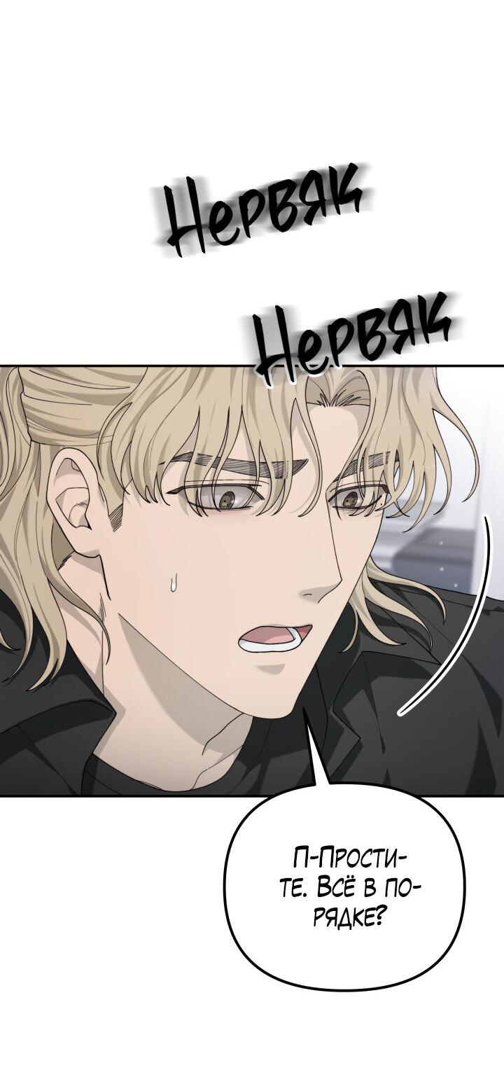 Манга Ночь детектива-омеги - Глава 8 Страница 18