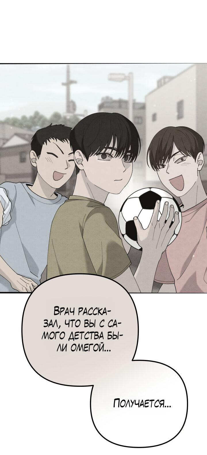 Манга Ночь детектива-омеги - Глава 8 Страница 35