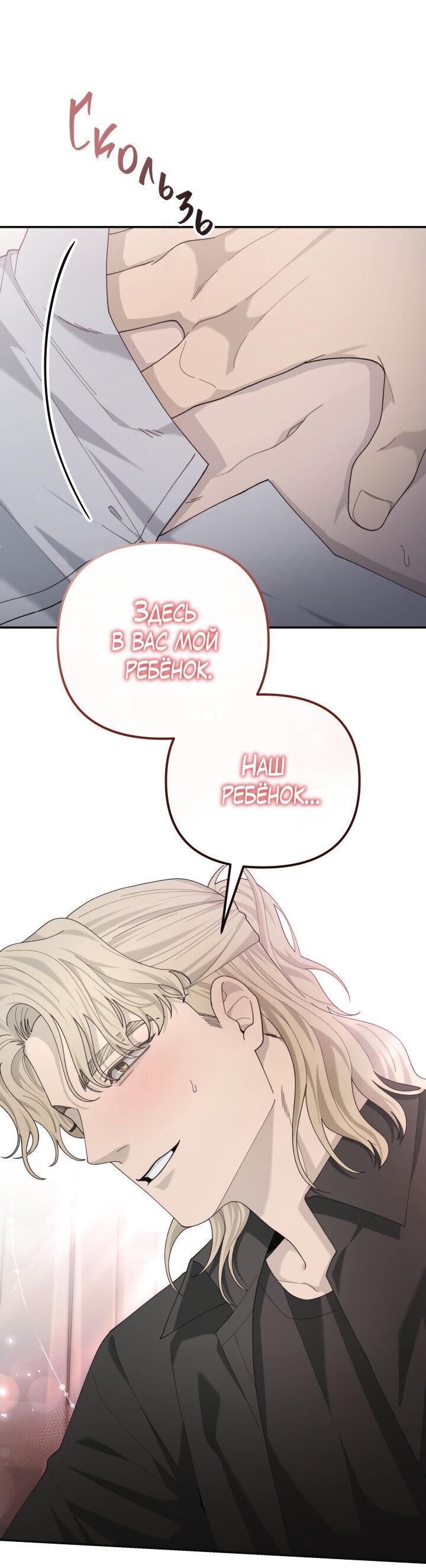 Манга Ночь детектива-омеги - Глава 8 Страница 51