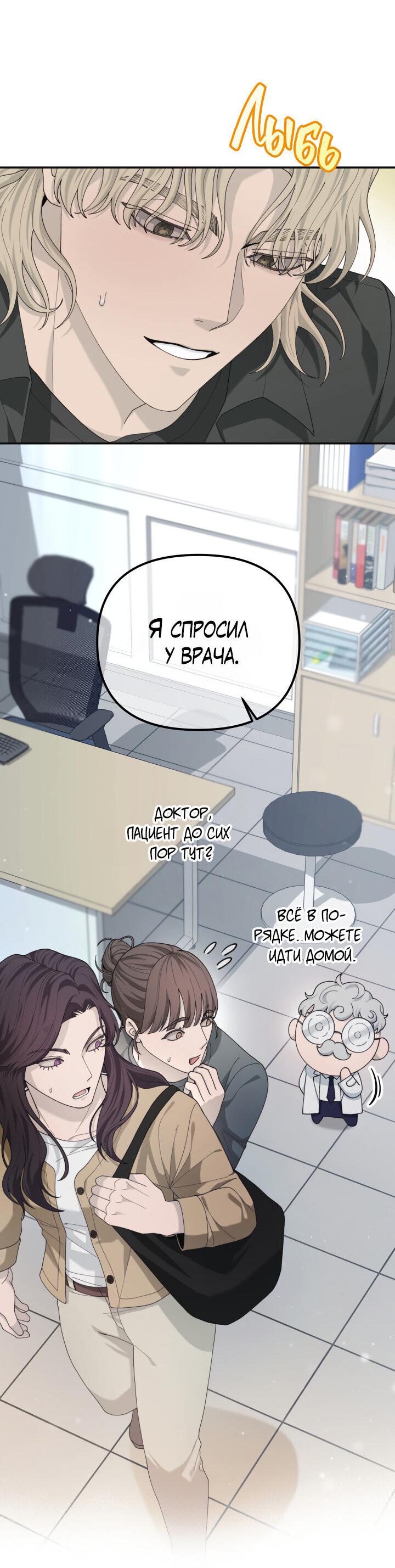 Манга Ночь детектива-омеги - Глава 8 Страница 44