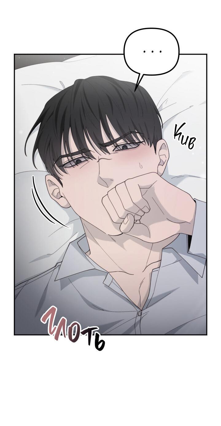 Манга Ночь детектива-омеги - Глава 8 Страница 49