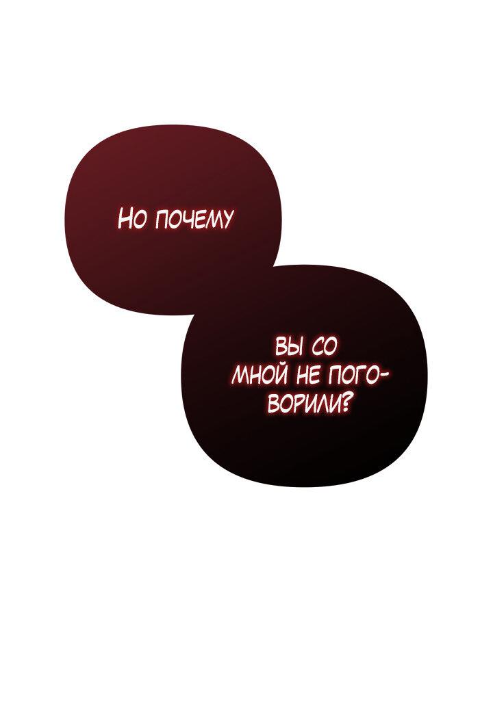 Манга Ночь детектива-омеги - Глава 8 Страница 21