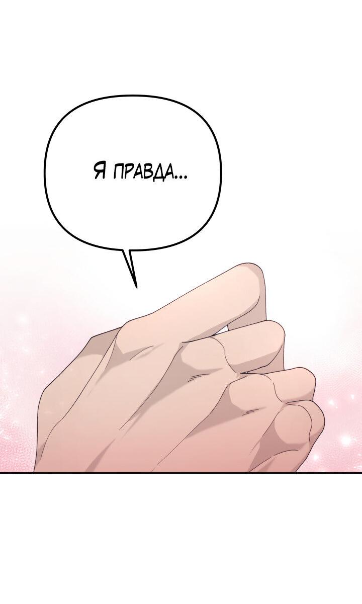 Манга Ночь детектива-омеги - Глава 8 Страница 26