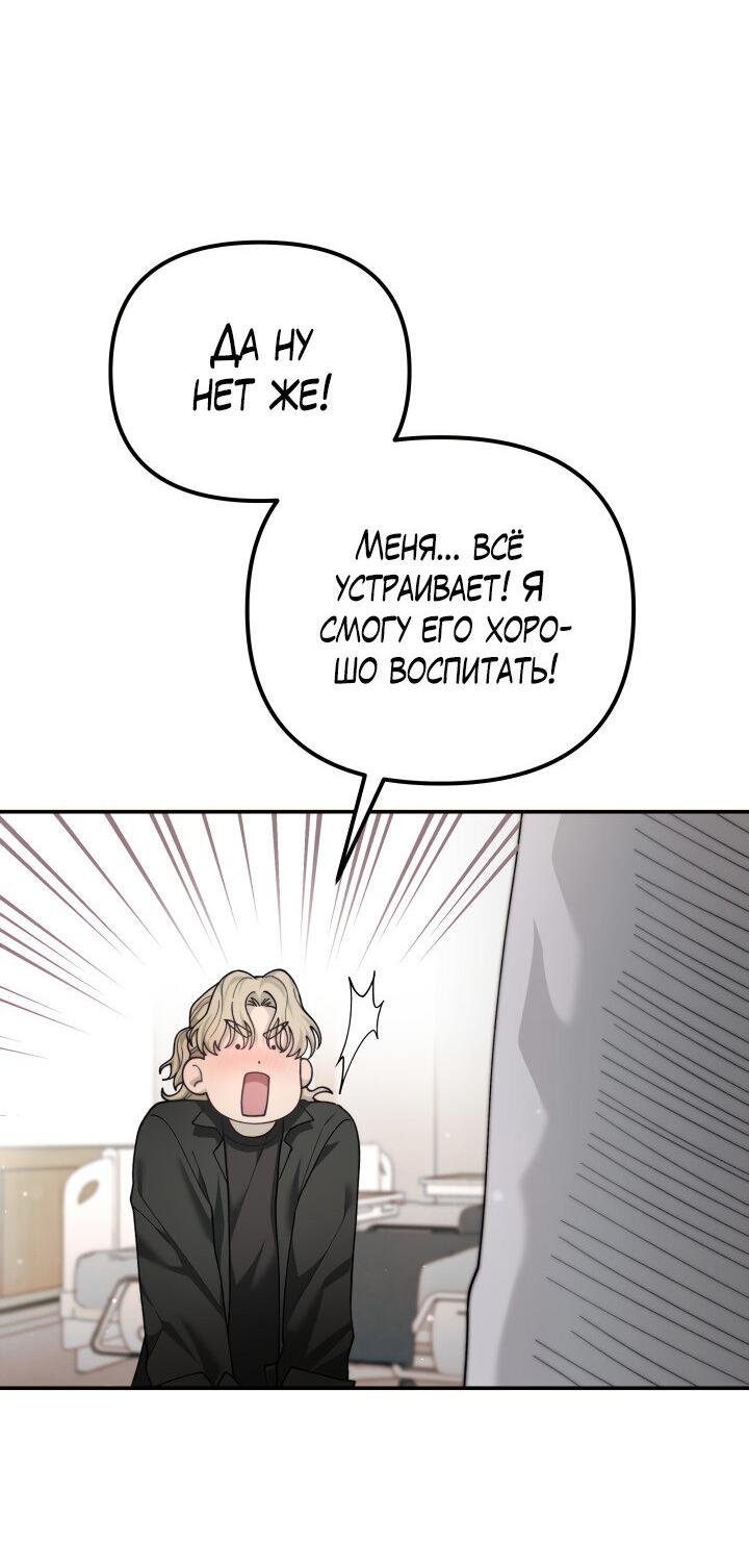 Манга Ночь детектива-омеги - Глава 8 Страница 32