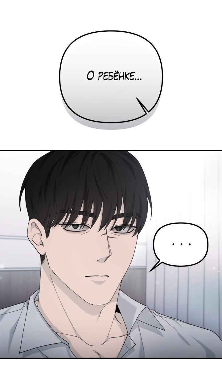 Манга Ночь детектива-омеги - Глава 8 Страница 23