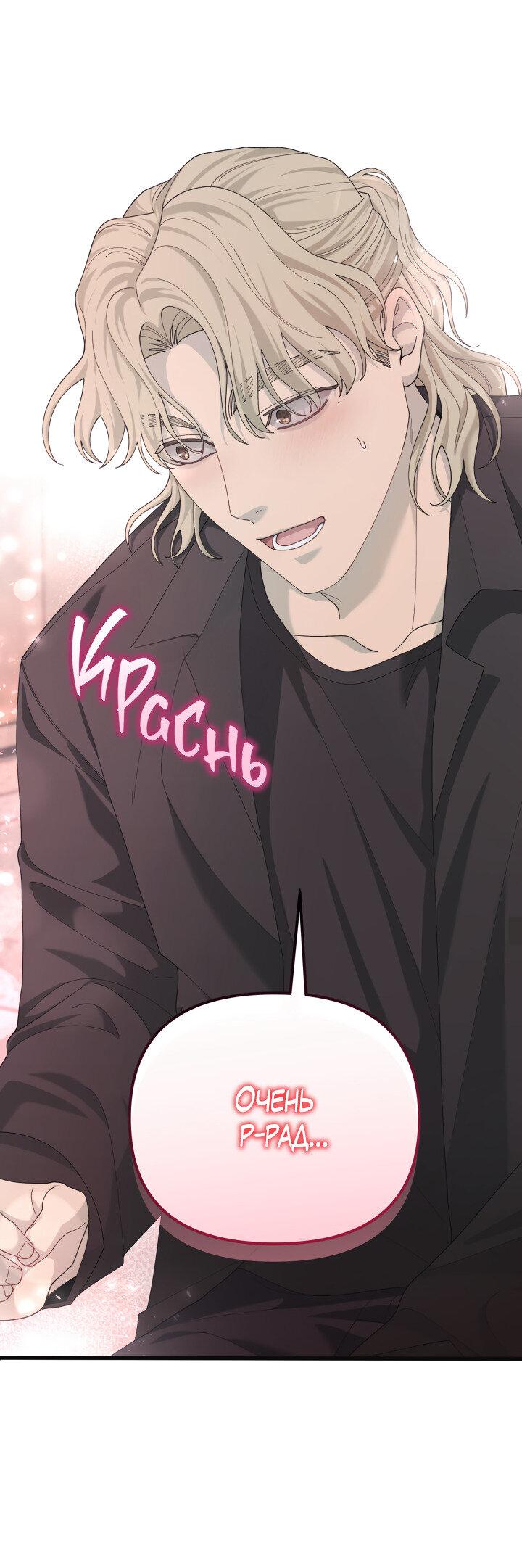 Манга Ночь детектива-омеги - Глава 8 Страница 27