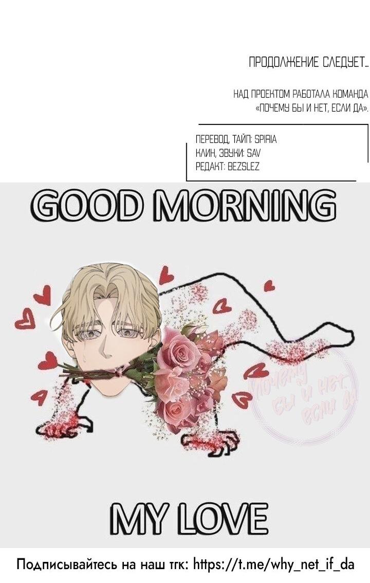 Манга Ночь детектива-омеги - Глава 8 Страница 59