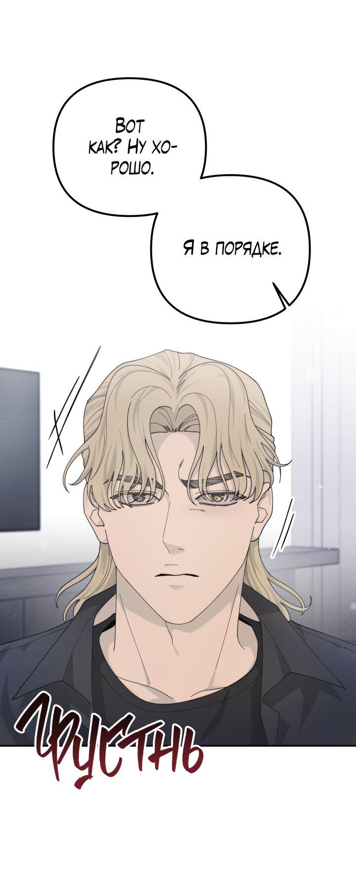 Манга Ночь детектива-омеги - Глава 8 Страница 20