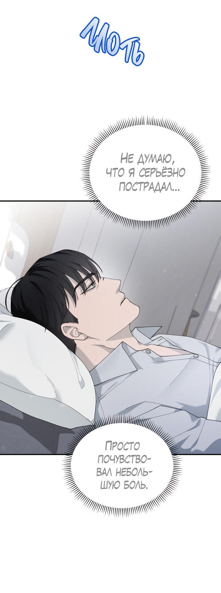 Манга Ночь детектива-омеги - Глава 8 Страница 5