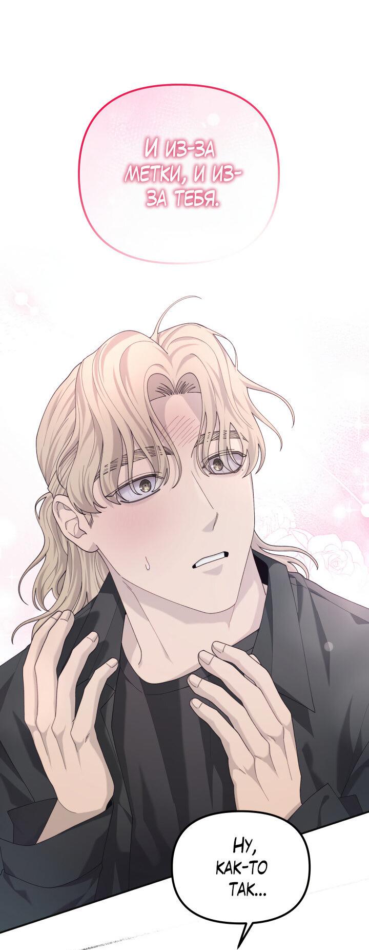 Манга Ночь детектива-омеги - Глава 8 Страница 39