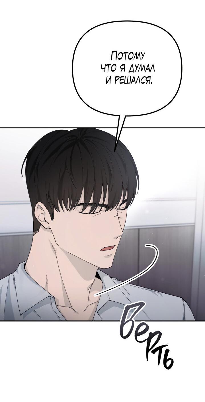 Манга Ночь детектива-омеги - Глава 8 Страница 24