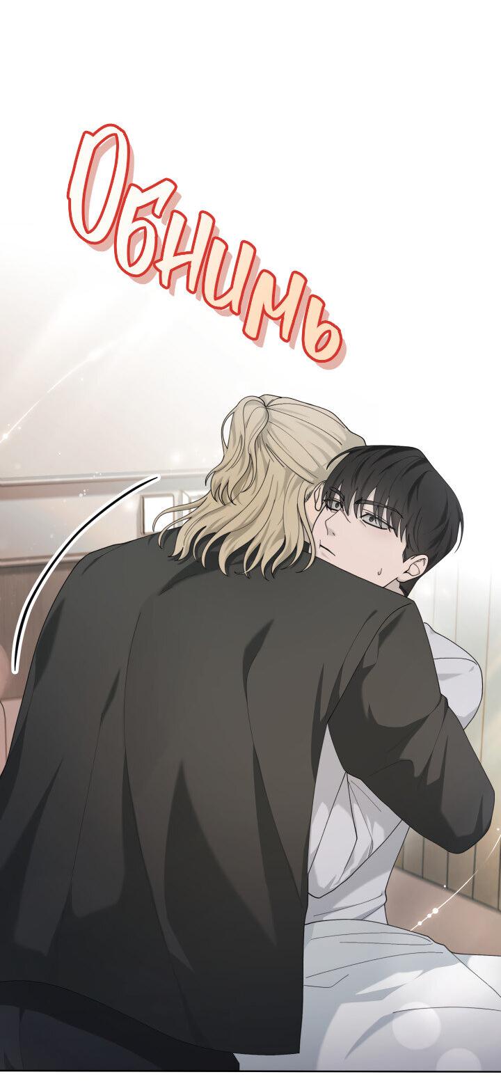 Манга Ночь детектива-омеги - Глава 8 Страница 14