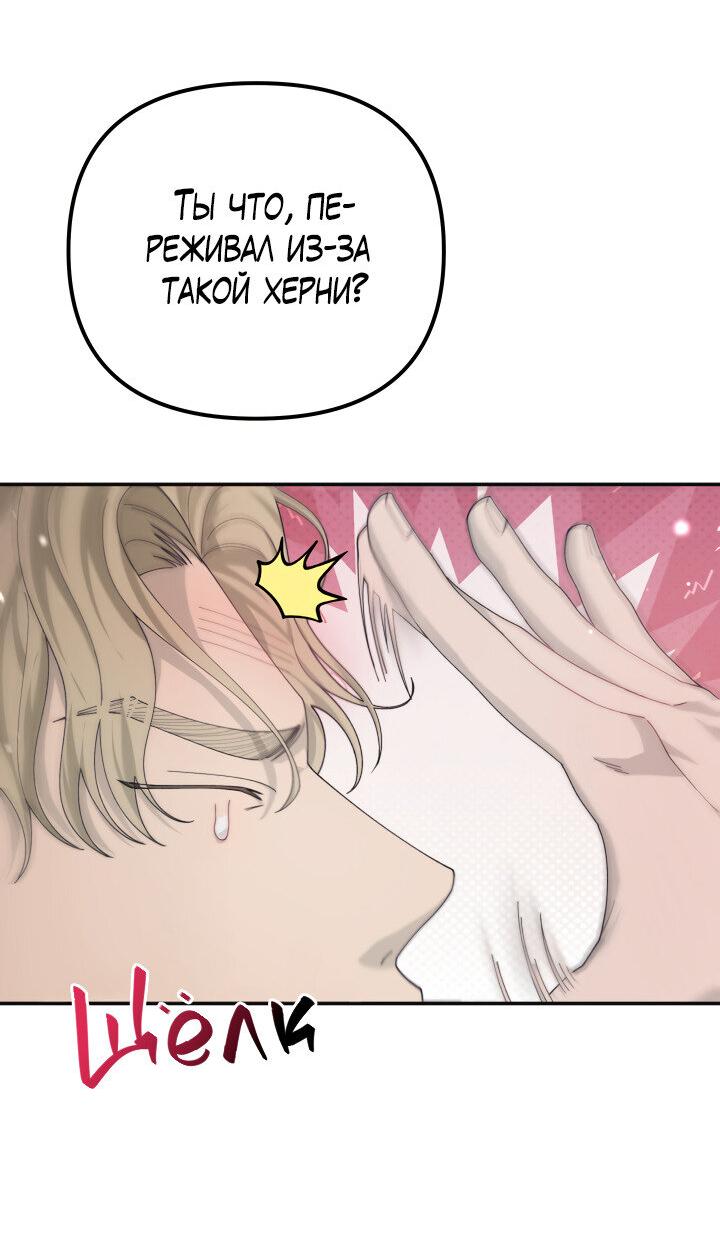 Манга Ночь детектива-омеги - Глава 8 Страница 37