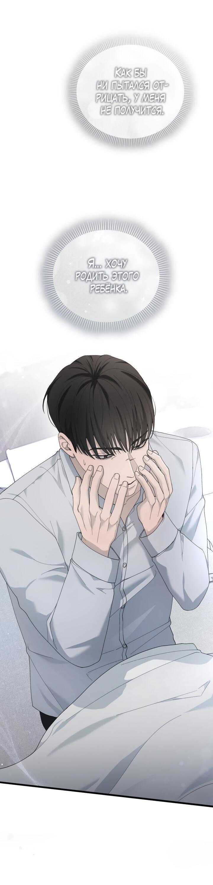 Манга Ночь детектива-омеги - Глава 8 Страница 9