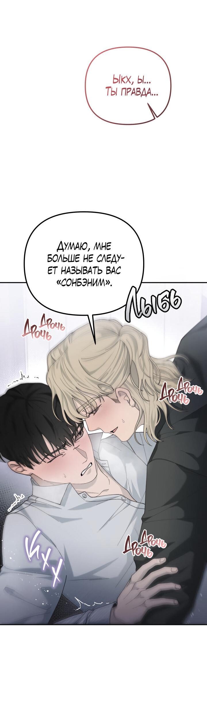 Манга Ночь детектива-омеги - Глава 8 Страница 56