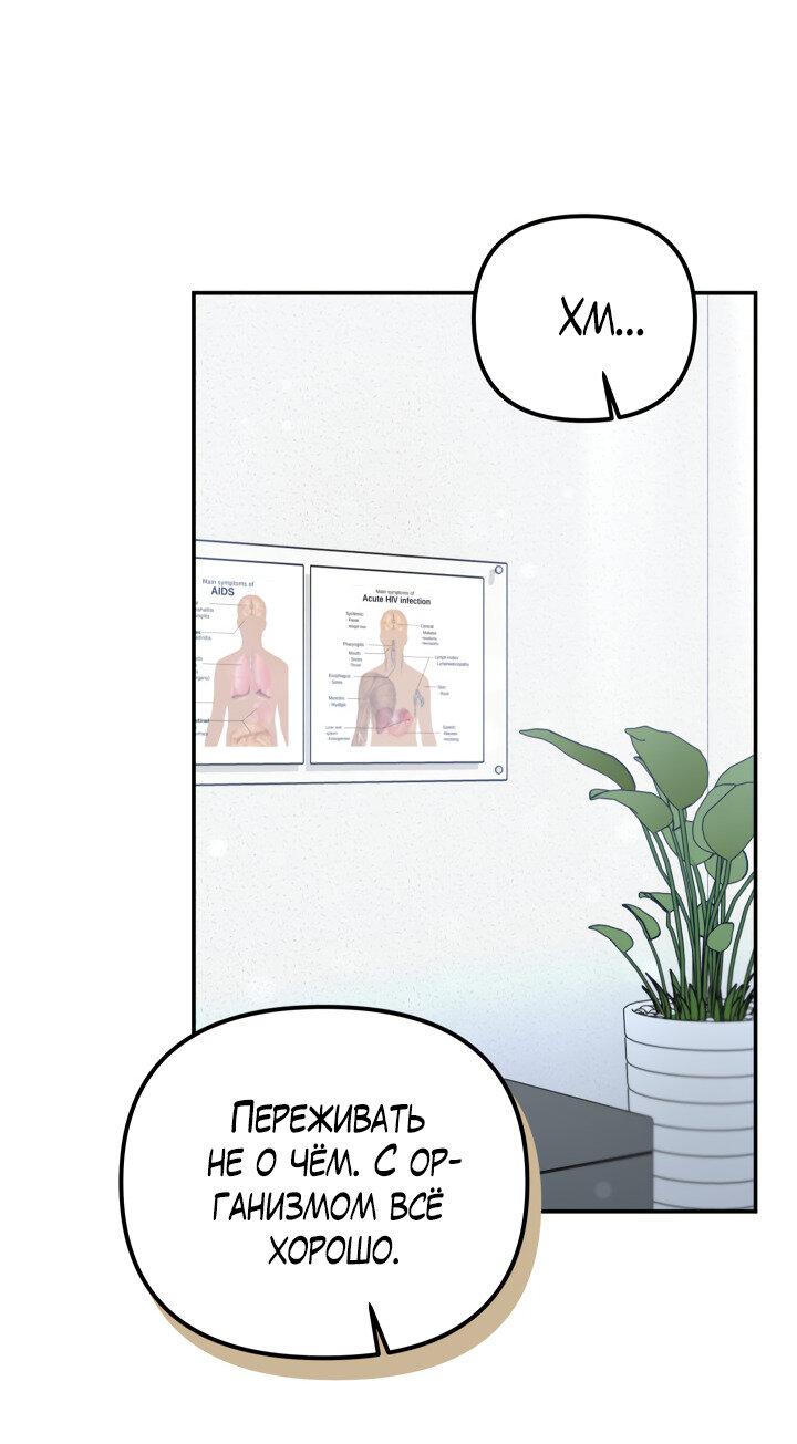 Манга Ночь детектива-омеги - Глава 7 Страница 56