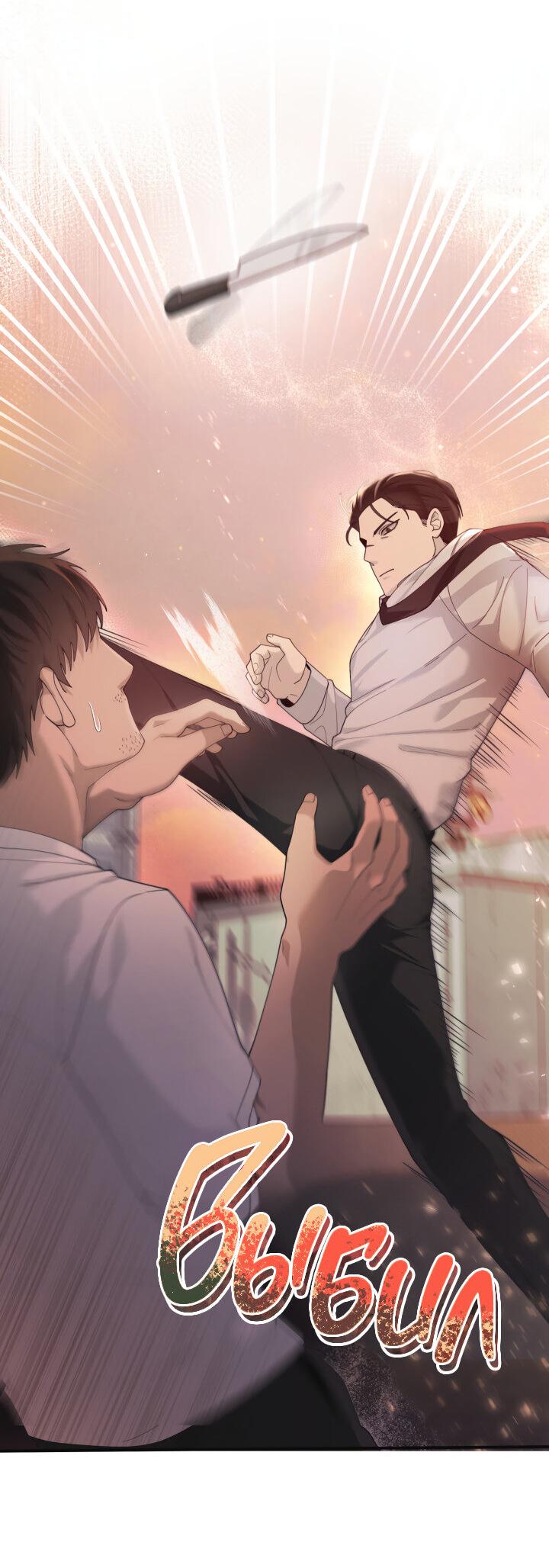 Манга Ночь детектива-омеги - Глава 7 Страница 35