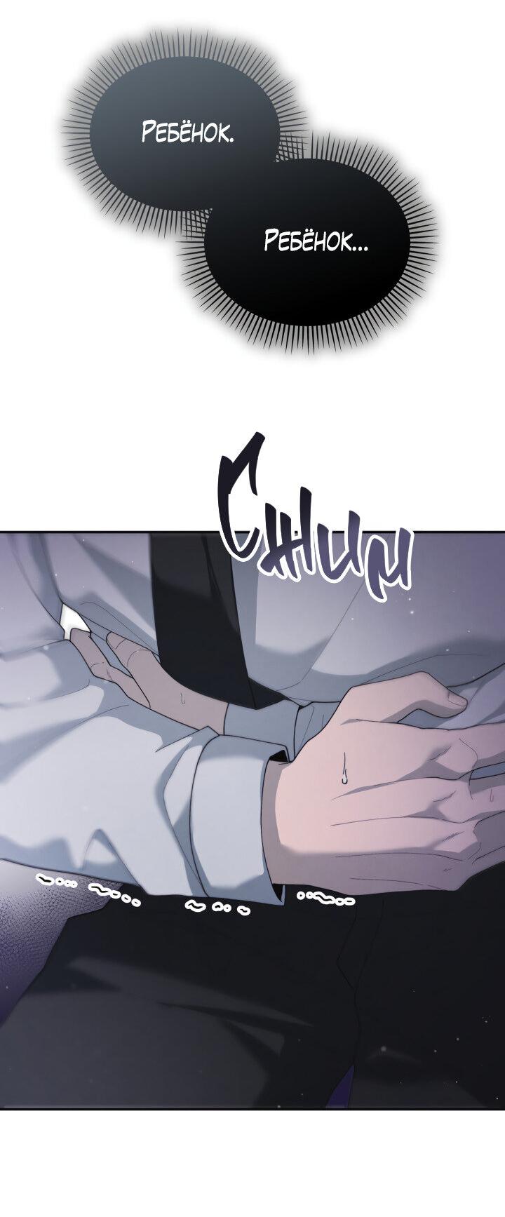 Манга Ночь детектива-омеги - Глава 7 Страница 46