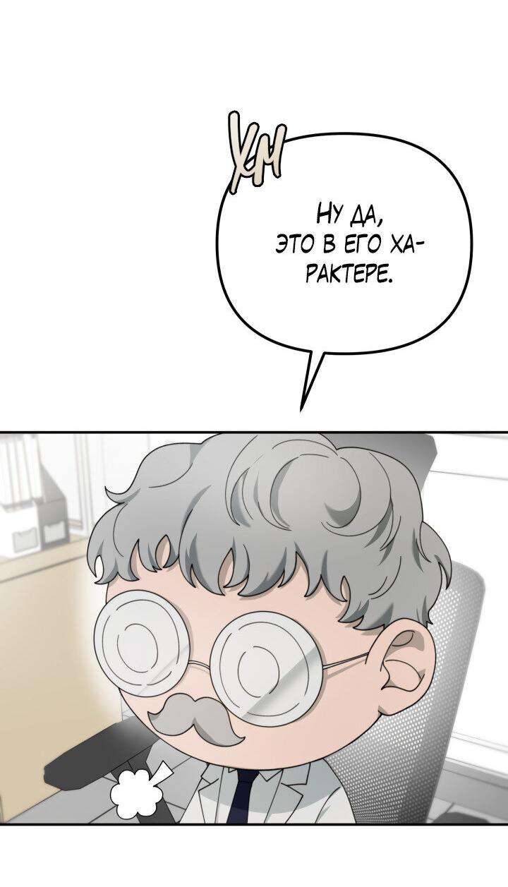 Манга Ночь детектива-омеги - Глава 7 Страница 61