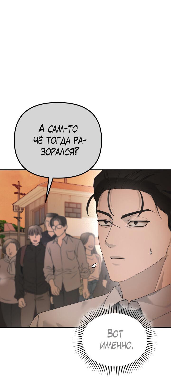 Манга Ночь детектива-омеги - Глава 7 Страница 7