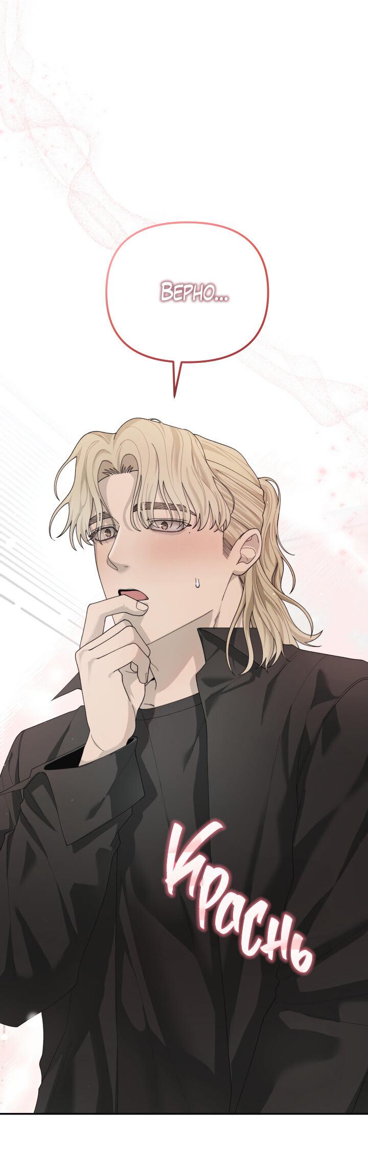 Манга Ночь детектива-омеги - Глава 7 Страница 64