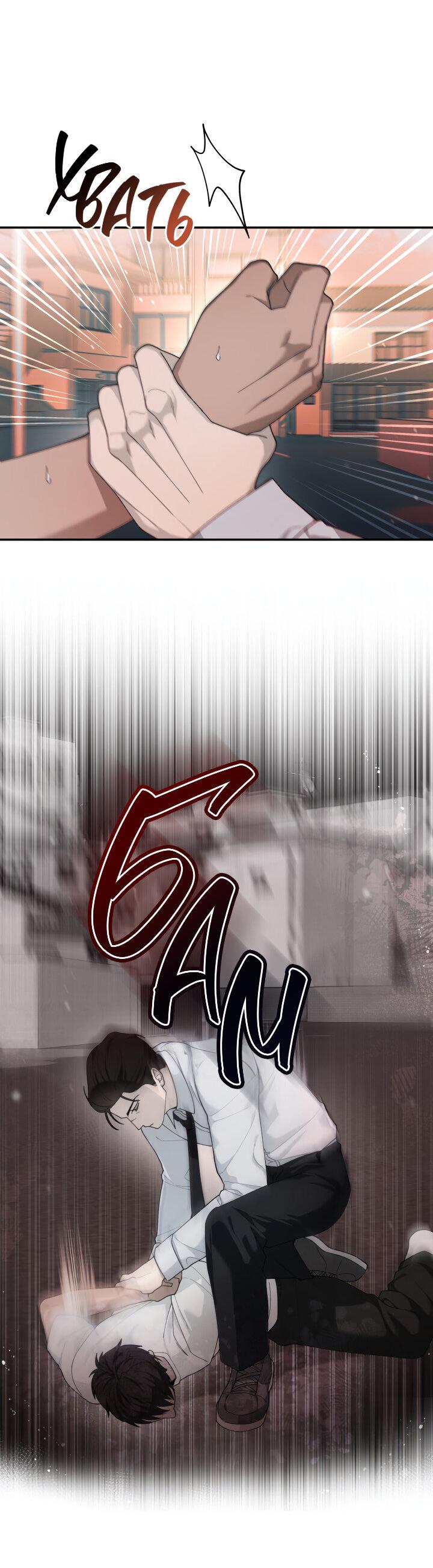 Манга Ночь детектива-омеги - Глава 7 Страница 39