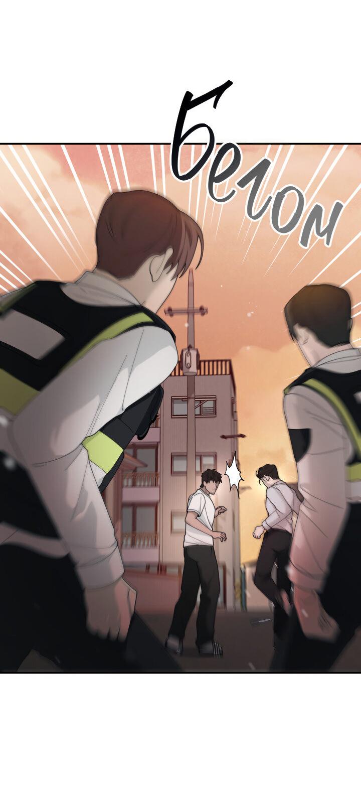 Манга Ночь детектива-омеги - Глава 7 Страница 37