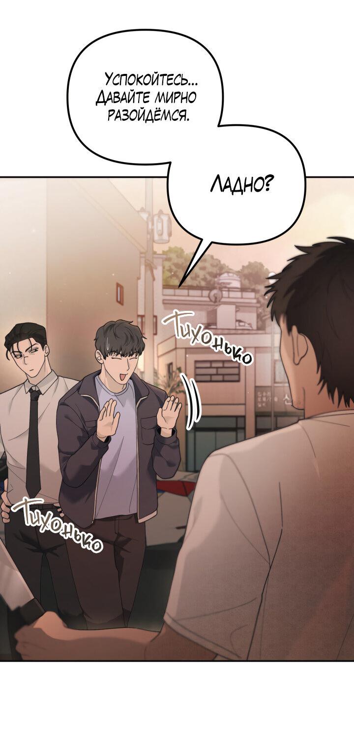 Манга Ночь детектива-омеги - Глава 7 Страница 9