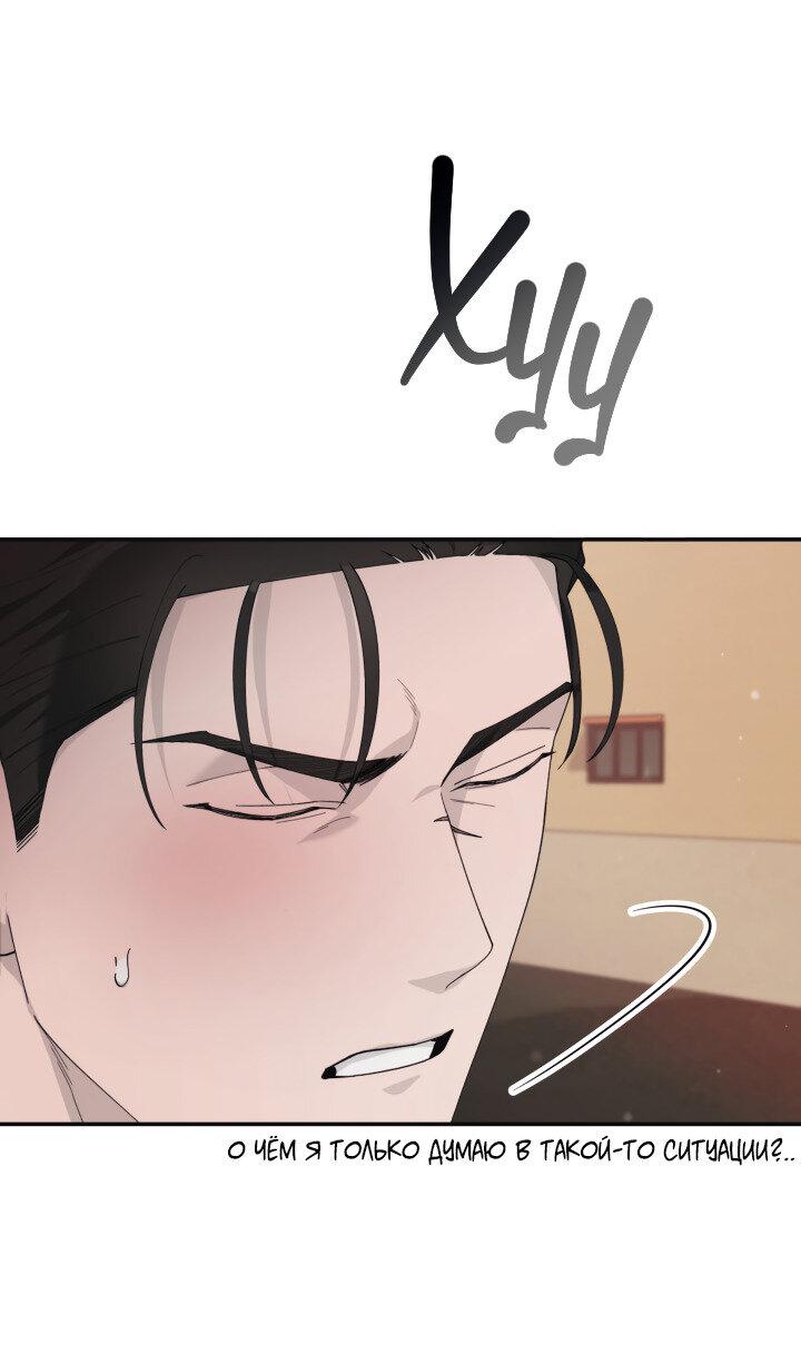 Манга Ночь детектива-омеги - Глава 7 Страница 19