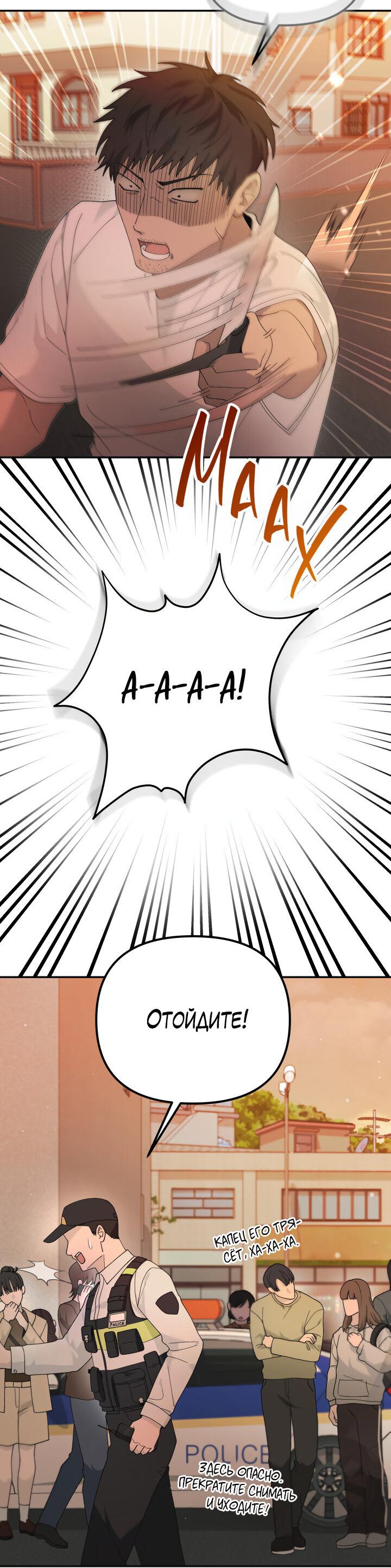 Манга Ночь детектива-омеги - Глава 7 Страница 6