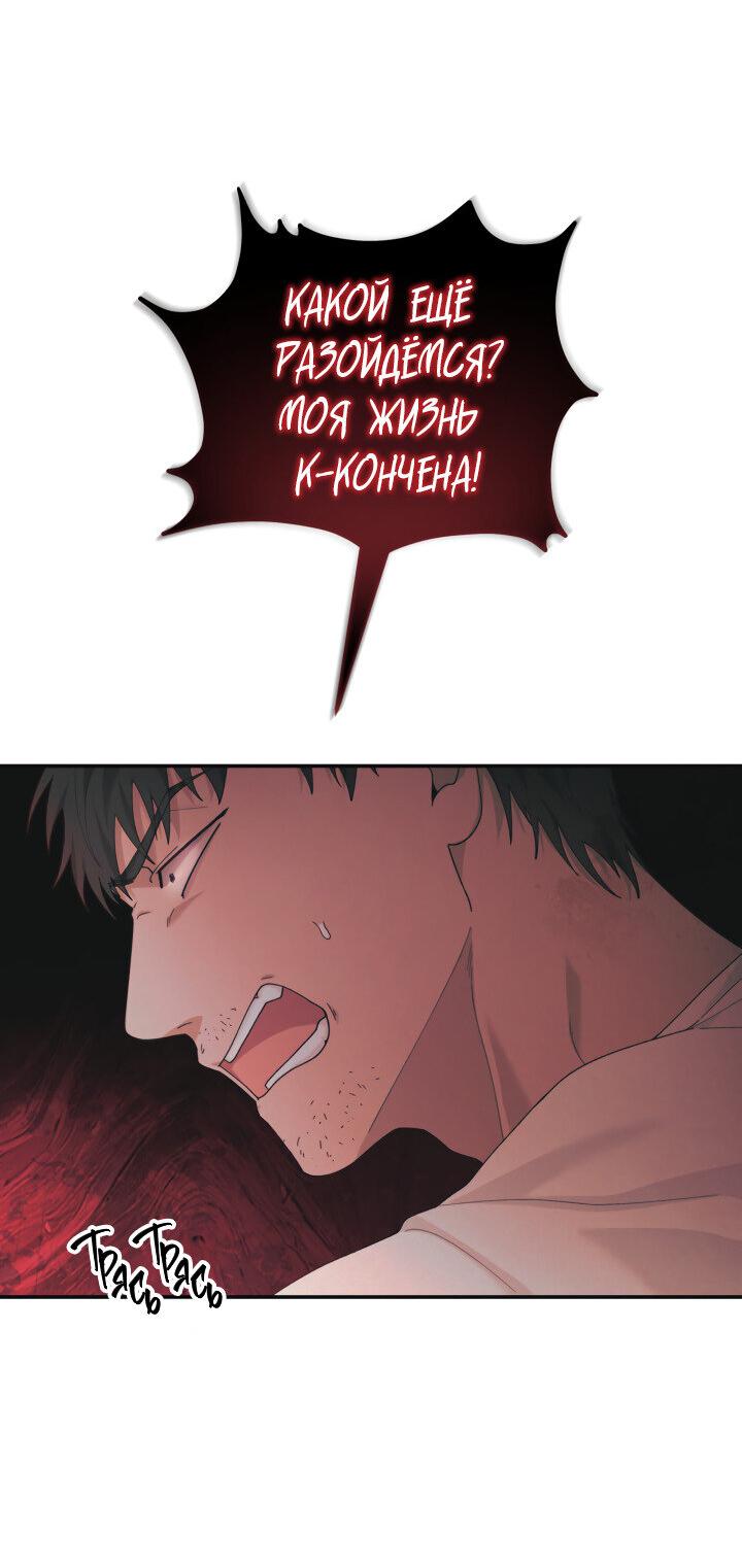 Манга Ночь детектива-омеги - Глава 7 Страница 10