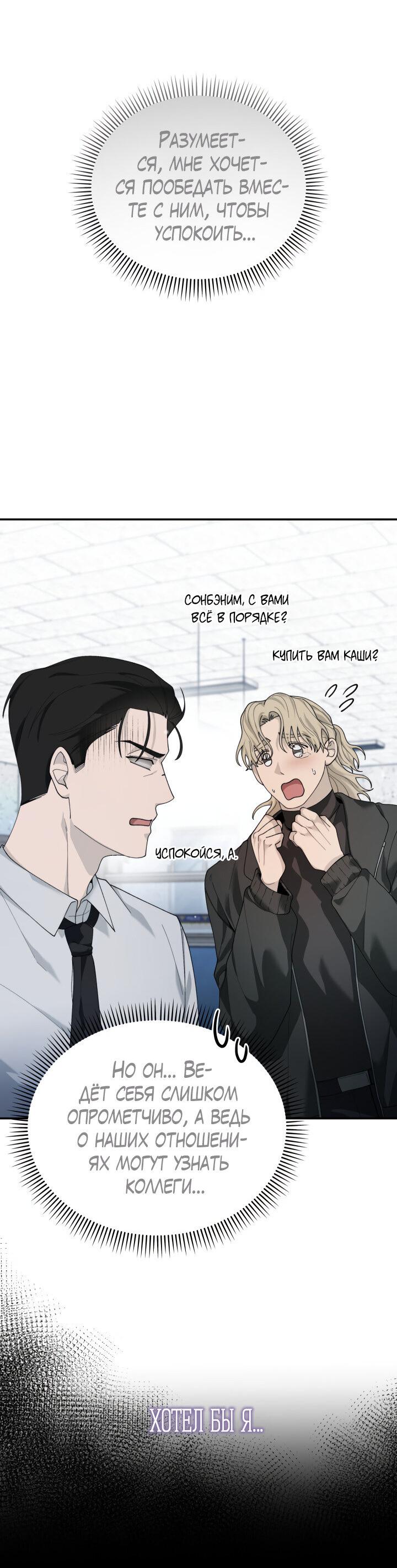 Манга Ночь детектива-омеги - Глава 7 Страница 15