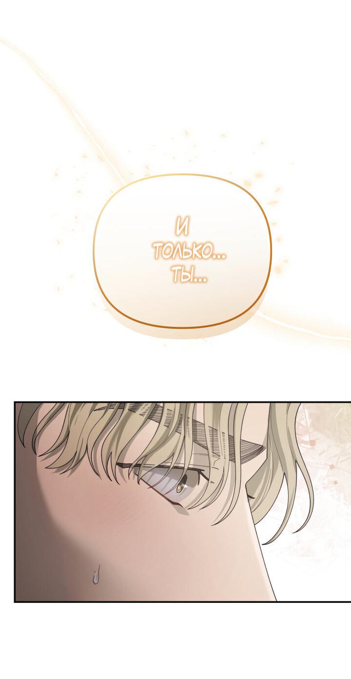 Манга Ночь детектива-омеги - Глава 7 Страница 54