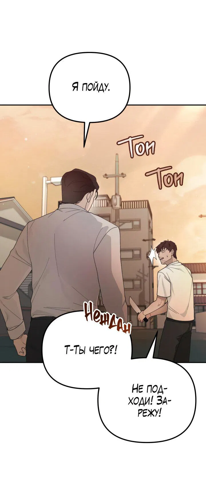 Манга Ночь детектива-омеги - Глава 7 Страница 31