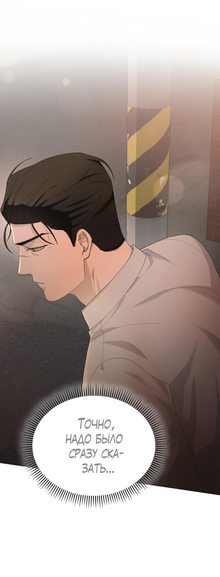 Манга Ночь детектива-омеги - Глава 7 Страница 23