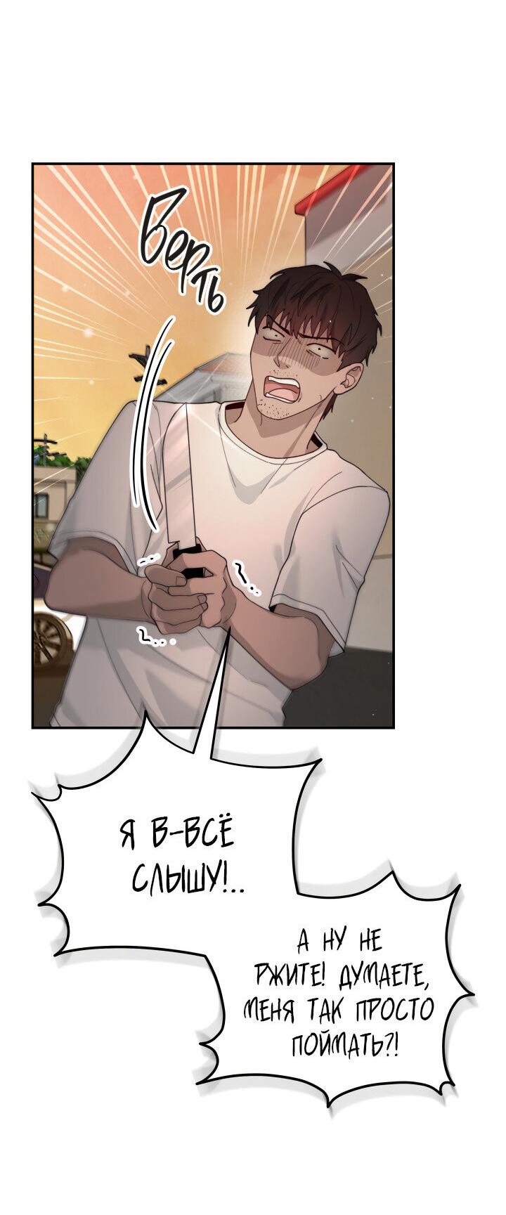 Манга Ночь детектива-омеги - Глава 7 Страница 28