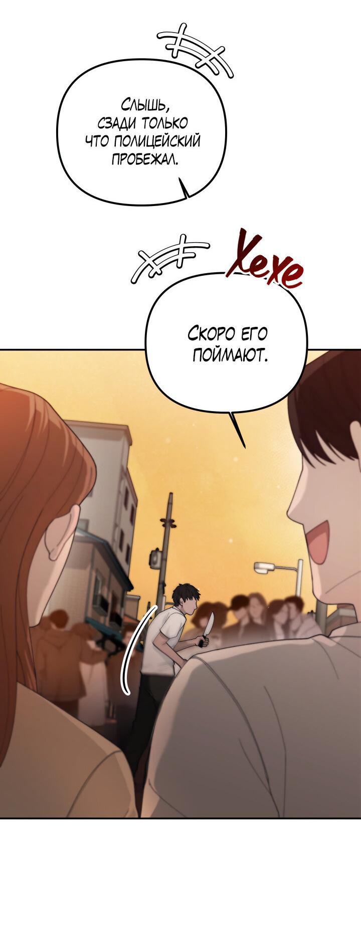 Манга Ночь детектива-омеги - Глава 7 Страница 27