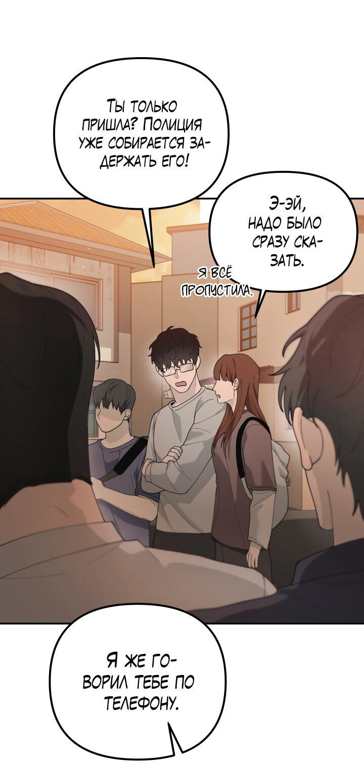 Манга Ночь детектива-омеги - Глава 7 Страница 22