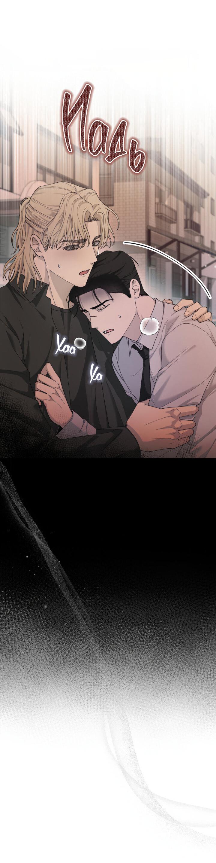 Манга Ночь детектива-омеги - Глава 7 Страница 55